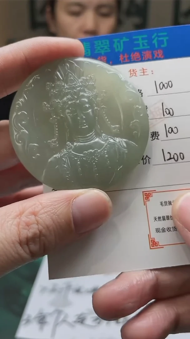 【闪购商品】定制翡翠未镶嵌毛货-不退不换-