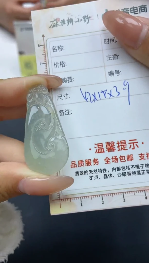 【闪购商品】定制翡翠未镶嵌天然翡翠A货40