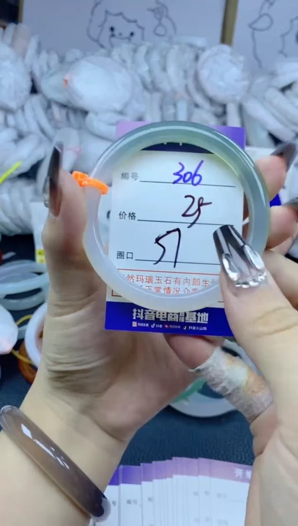 手镯玛瑙/玉髓未镶嵌306