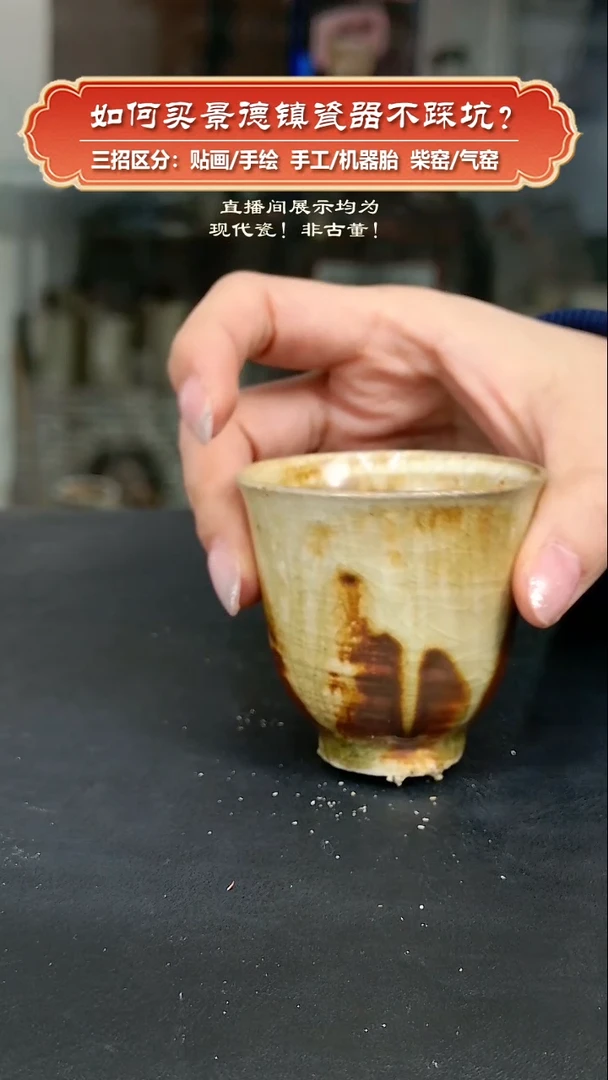 杯九畹柴窑裸烧小铃铛杯