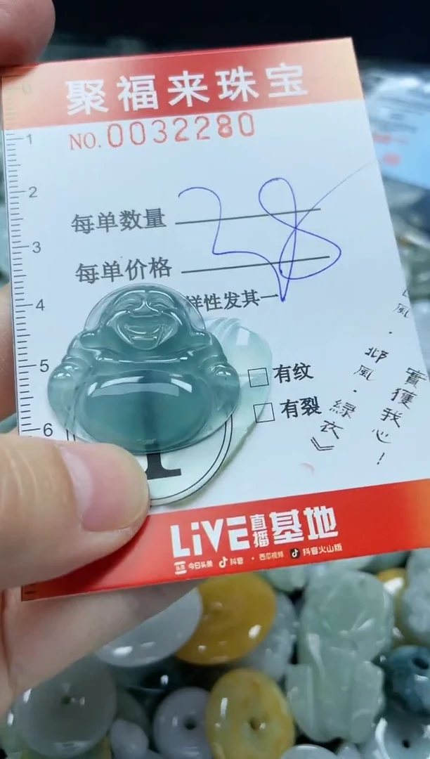 【闪购商品】翡翠颈饰未镶嵌闪购0032280