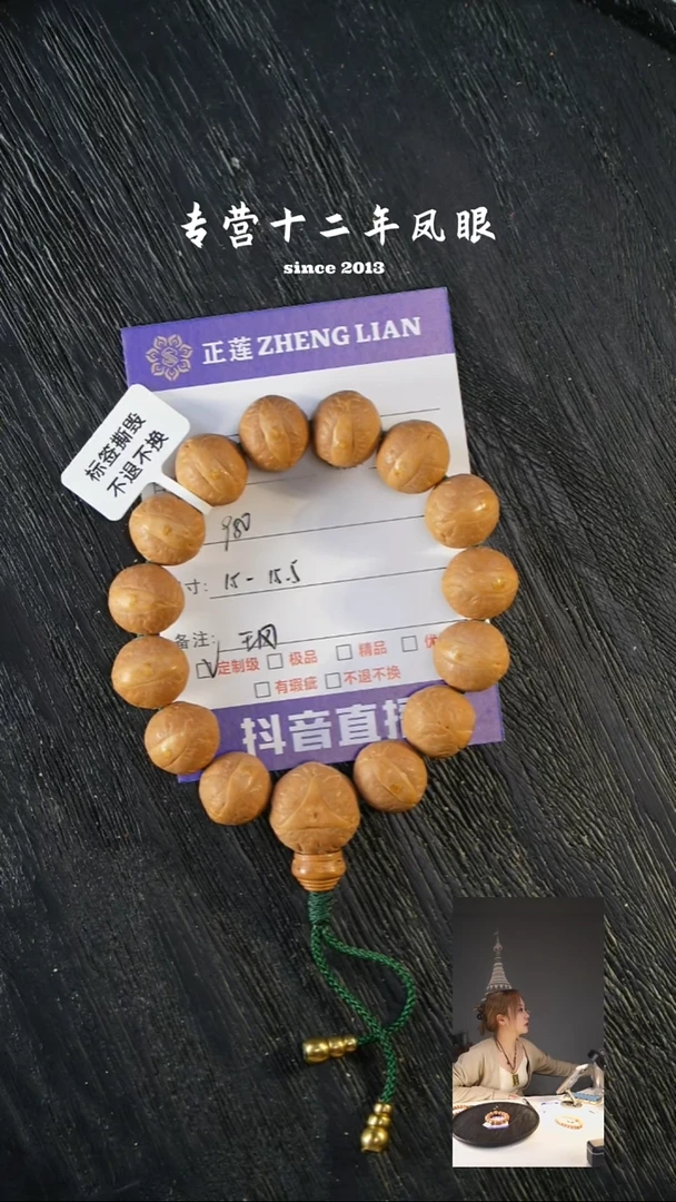 吊坠凤眼菩提玉凤15-15.5 梦3