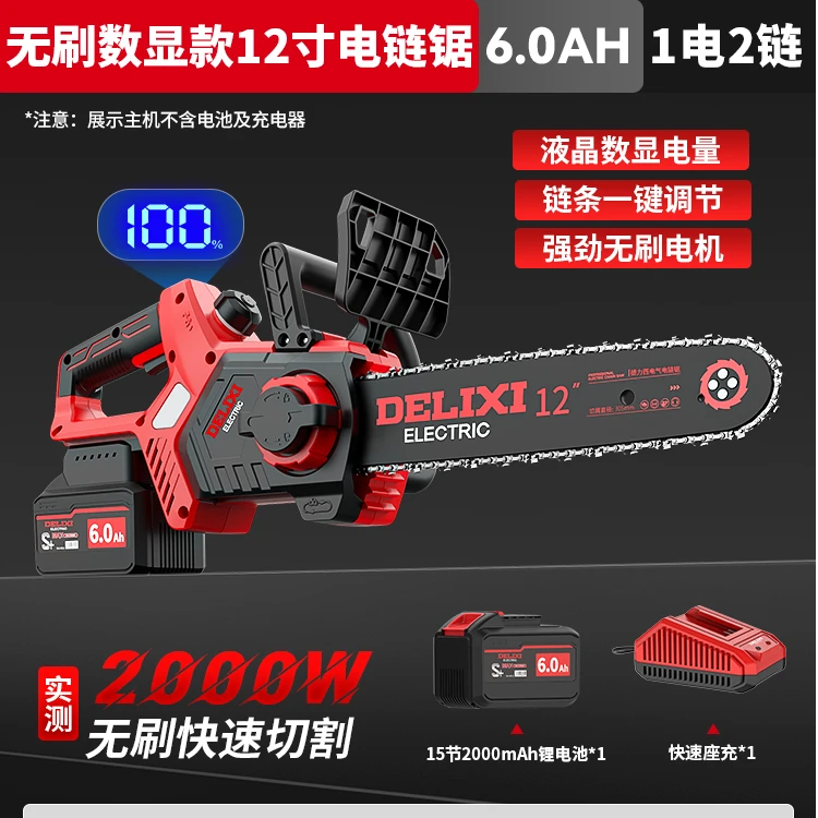 德力西电气12寸数显锂电链锯充电户外家用小型手持电动锯柴伐木锯