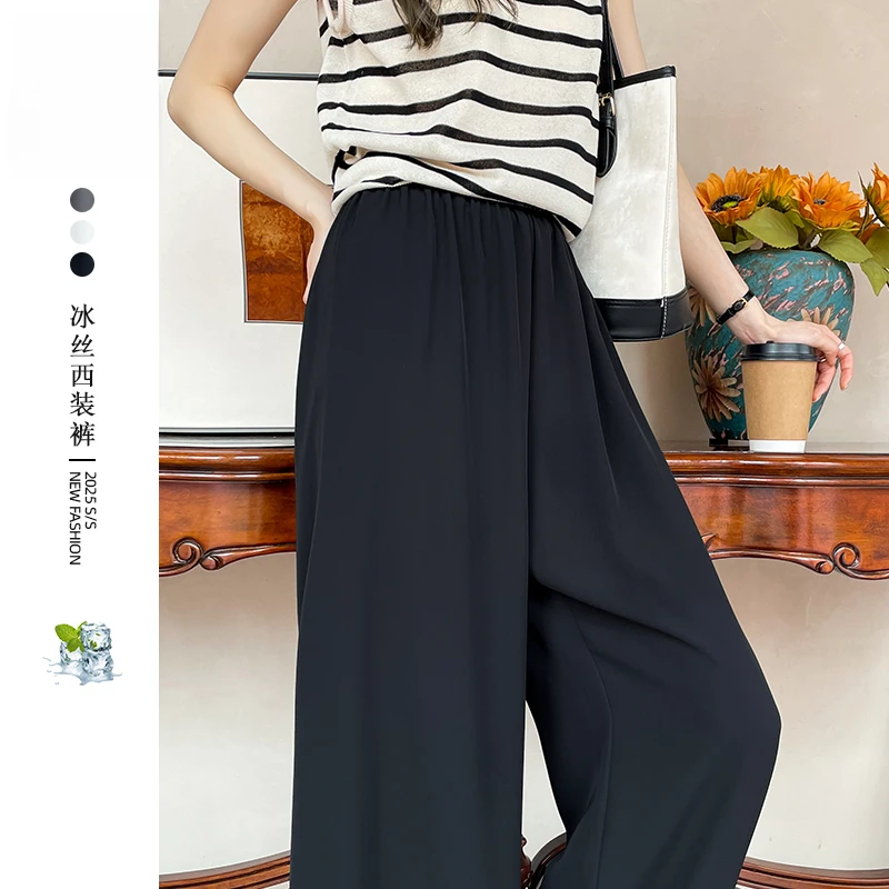 黑色西装裤女2025夏新款高级感垂感阔腿裤宽松小个子冰丝裤子