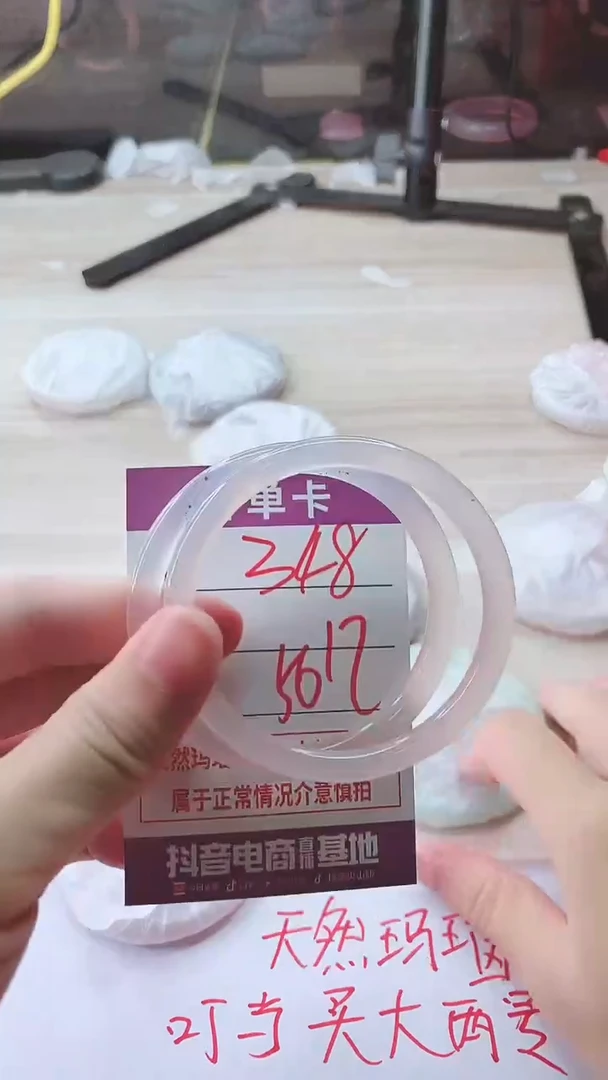手镯玛瑙/玉髓未镶嵌348