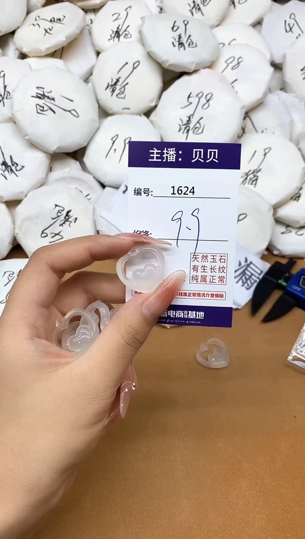 玛瑙/玉髓吊坠(赠链)未镶嵌1624心心