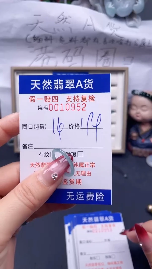 【闪购商品】翡翠戒指未镶嵌14*10952--