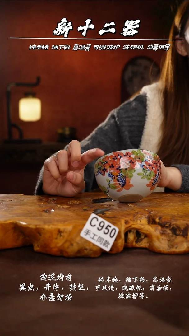 C950新十二器瓷器