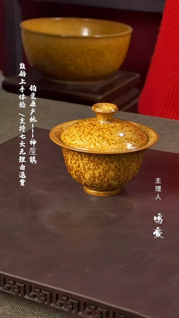 【闪购商品】瓷片钧瓷原产地高温元宝盖碗