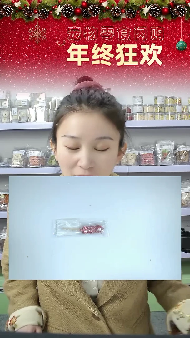 宠物零食闪购--糖葫芦