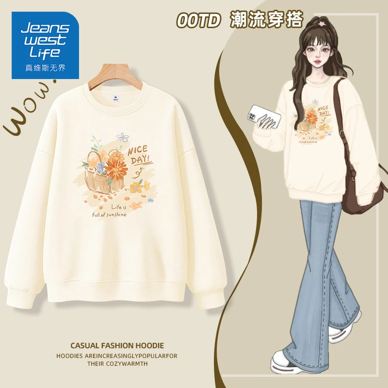 真维斯无界圆领卫衣女秋季2025年新款爆款韩系宽松显瘦上衣外套潮