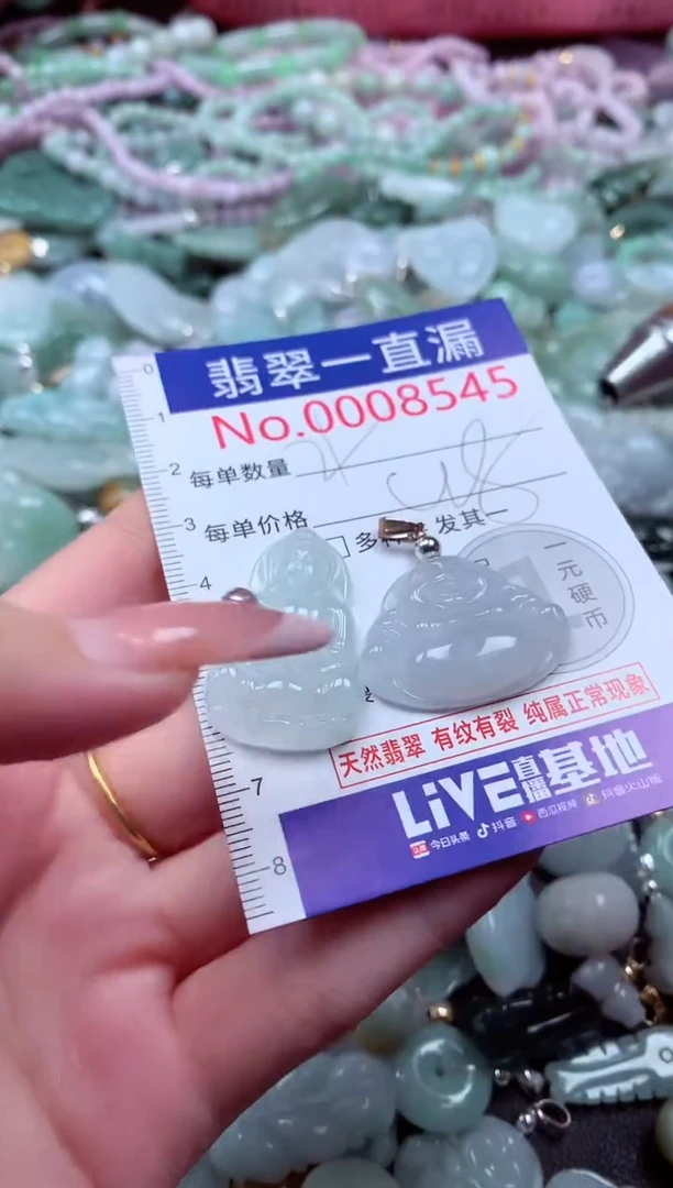 翡翠未镶嵌吊坠(不含链)8545