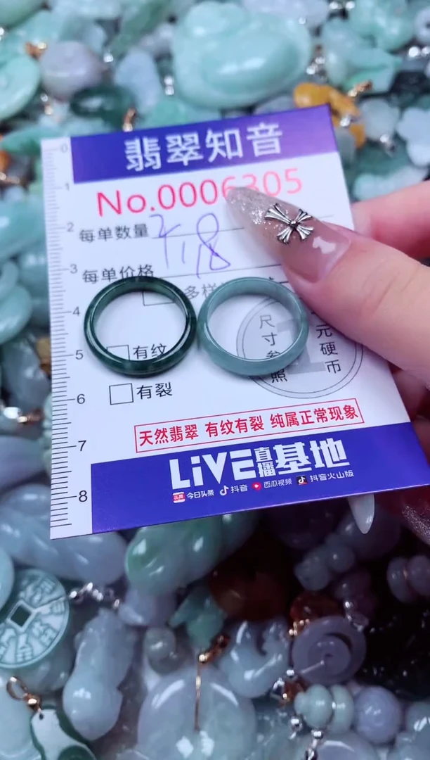 翡翠未镶嵌吊坠(不含链)6305
