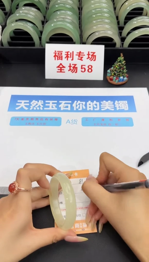 未镶嵌手镯石英质玉81-54