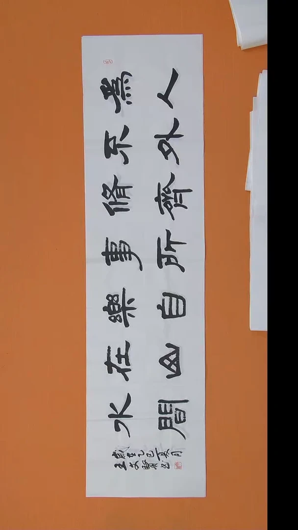 书法王老师书法陕西西安