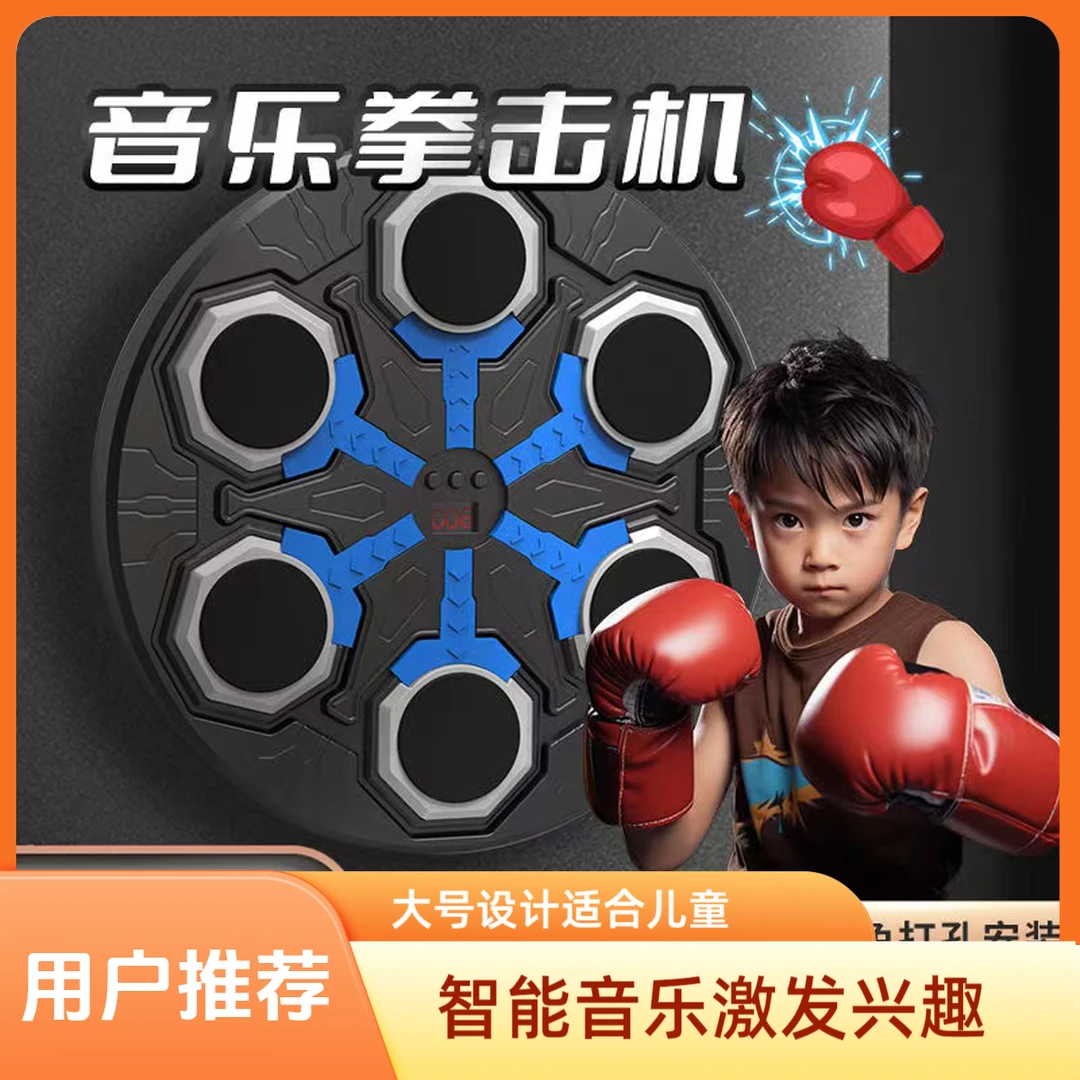 六靶儿童智能音乐电子拳击靶大号家用锻炼反应能力散打训练玩具