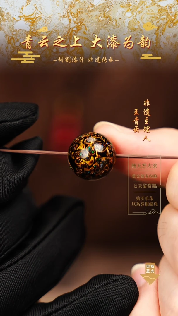 1.5黑金变彩单珠（黑多）
