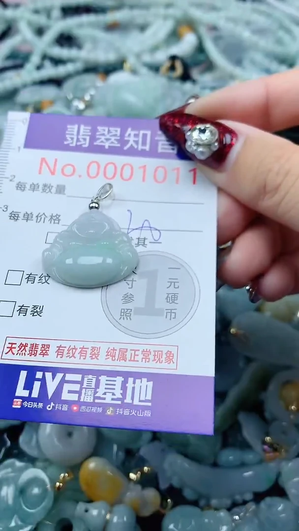 吊坠(不含链)未镶嵌翡翠1011