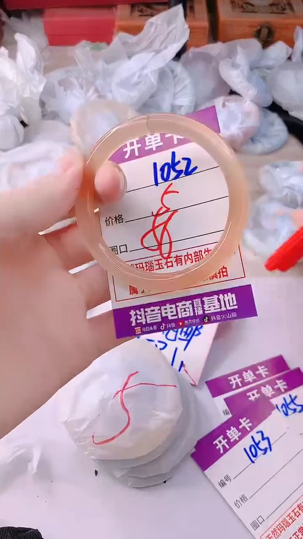 手镯玛瑙/玉髓未镶嵌1052