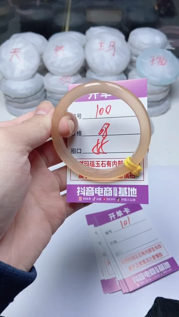 手镯玛瑙/玉髓未镶嵌100