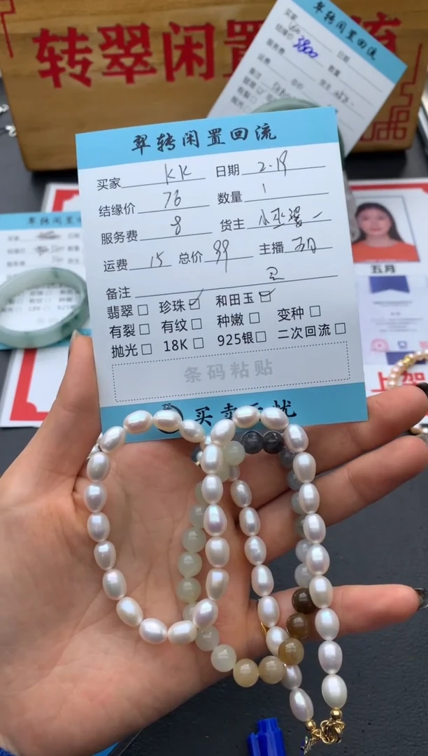 【闪购商品】和田玉手链未镶嵌多件