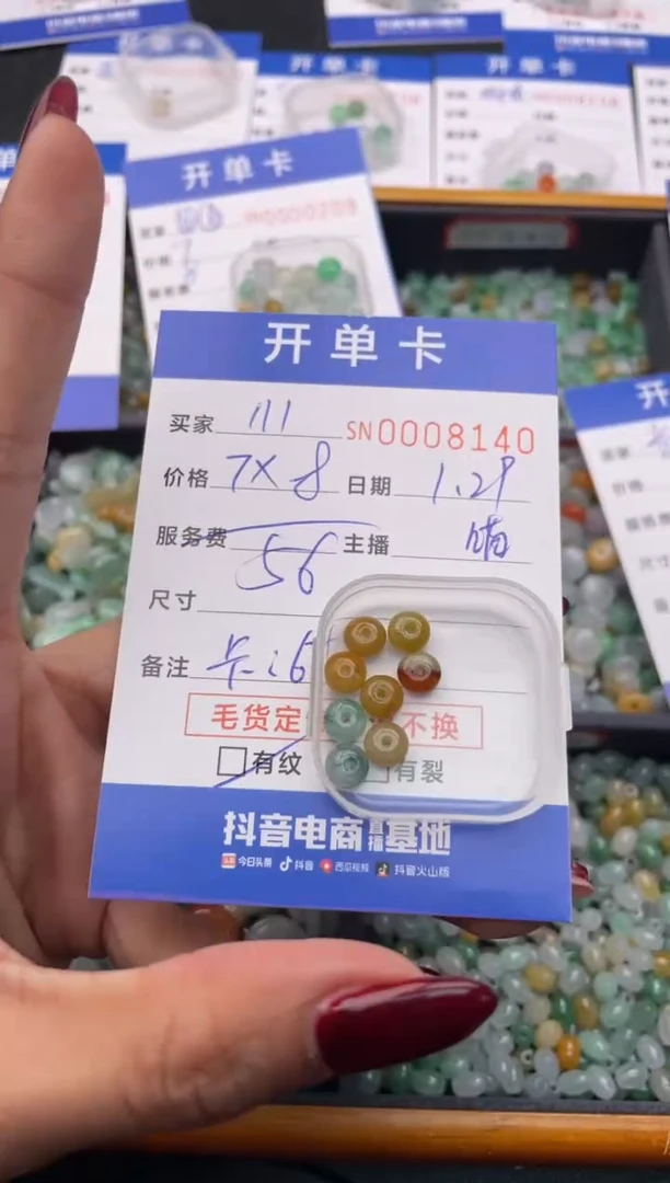 【闪购商品】翡翠颈饰未镶嵌00000000