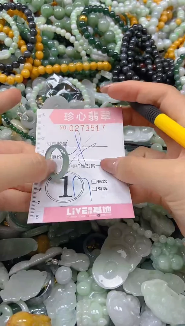 翡翠未镶嵌颈饰闪购0273517多样性发其一