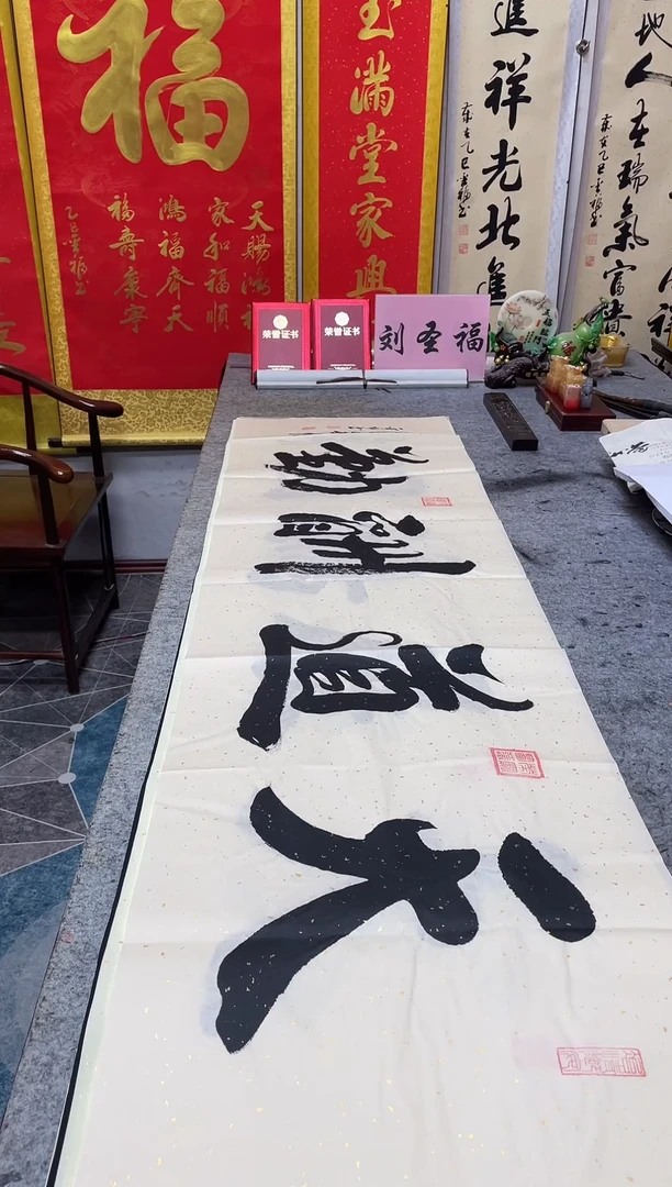 书法    天道酬勤
