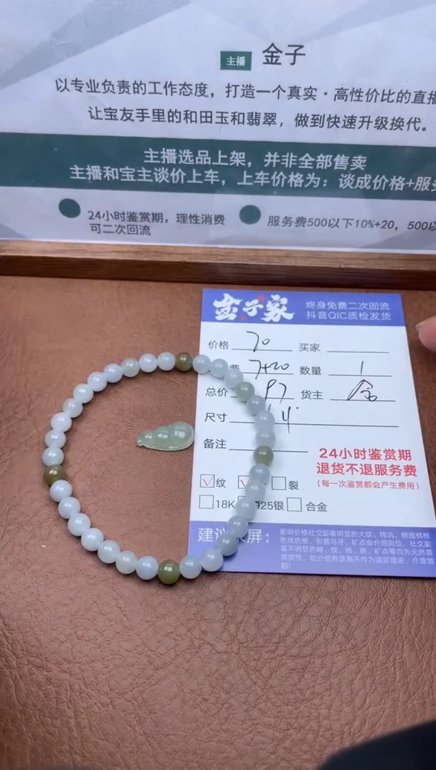 【闪购商品】翡翠手串未镶嵌5030226111  6119