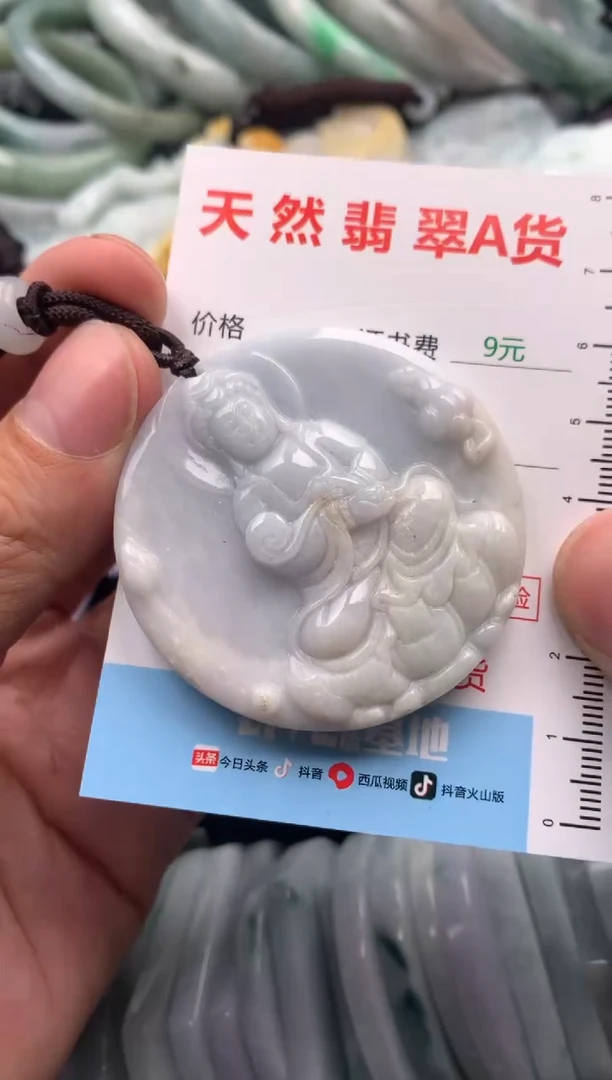 【闪购商品】翡翠吊坠(不含链)未镶嵌1