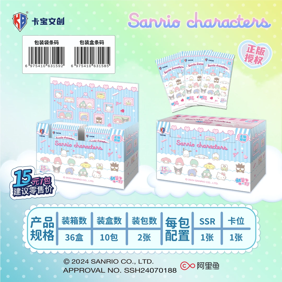 {炸鸡 UR+2}卡宝文创 三丽鸥家族 • 水晶卡 收藏卡牌（默认代拆）