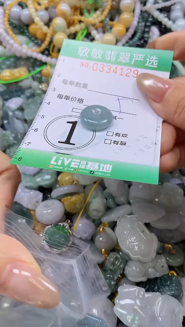 颈饰未镶嵌翡翠闪购0334129