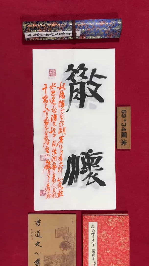 书法冯尚杰老师作品福利