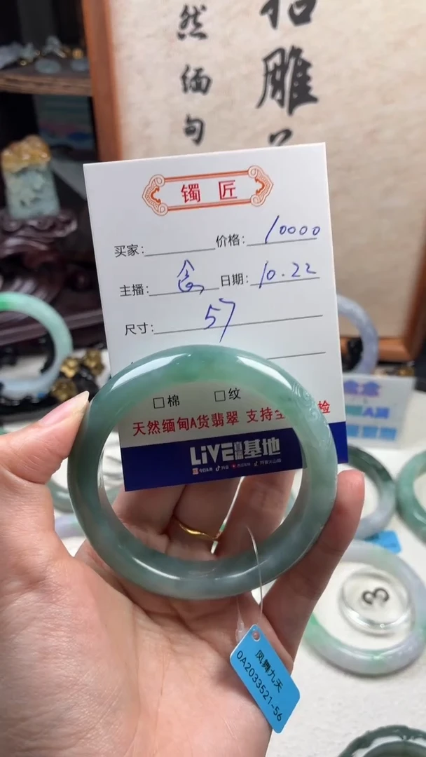 未镶嵌手镯翡翠翡翠手镯57