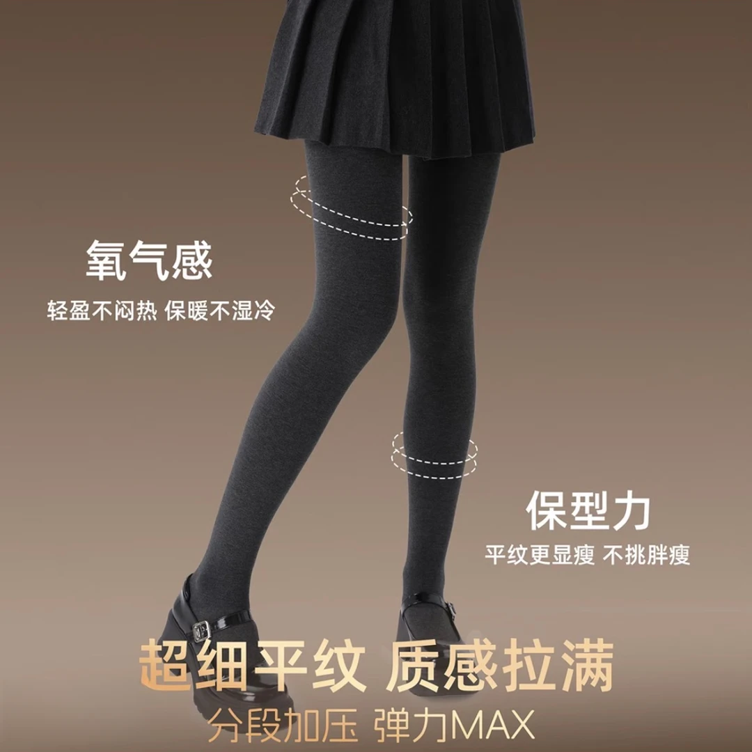【连裤袜】纯棉10A抗起球秋冬高腰加压美体超显瘦加厚绒收腹打底裤