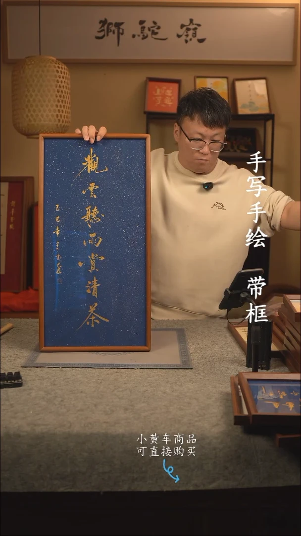 【闪购商品】书法35*70 书法摆（挂）件 编号012