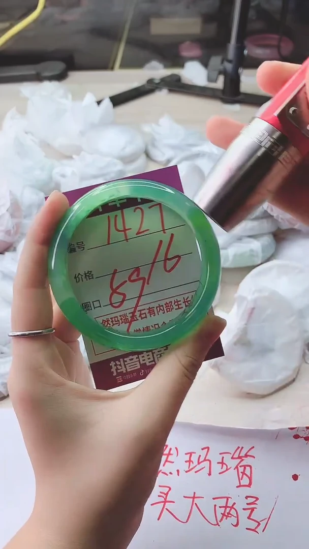 手镯玛瑙/玉髓未镶嵌1427