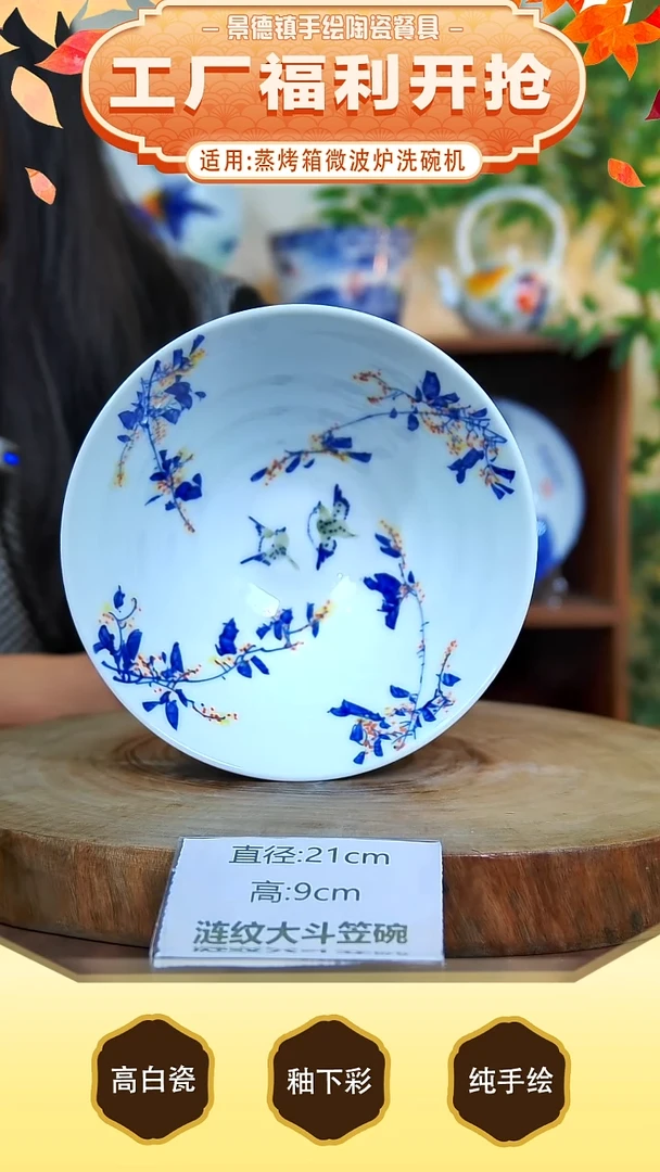 碗手工手绘，釉下彩，高温健康瓷。