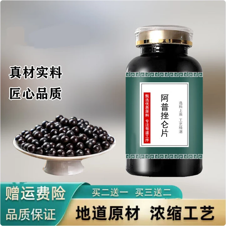 【官方正品】阿普挫仑片  散丸颗粒 倪师推荐真材实料匠心品质