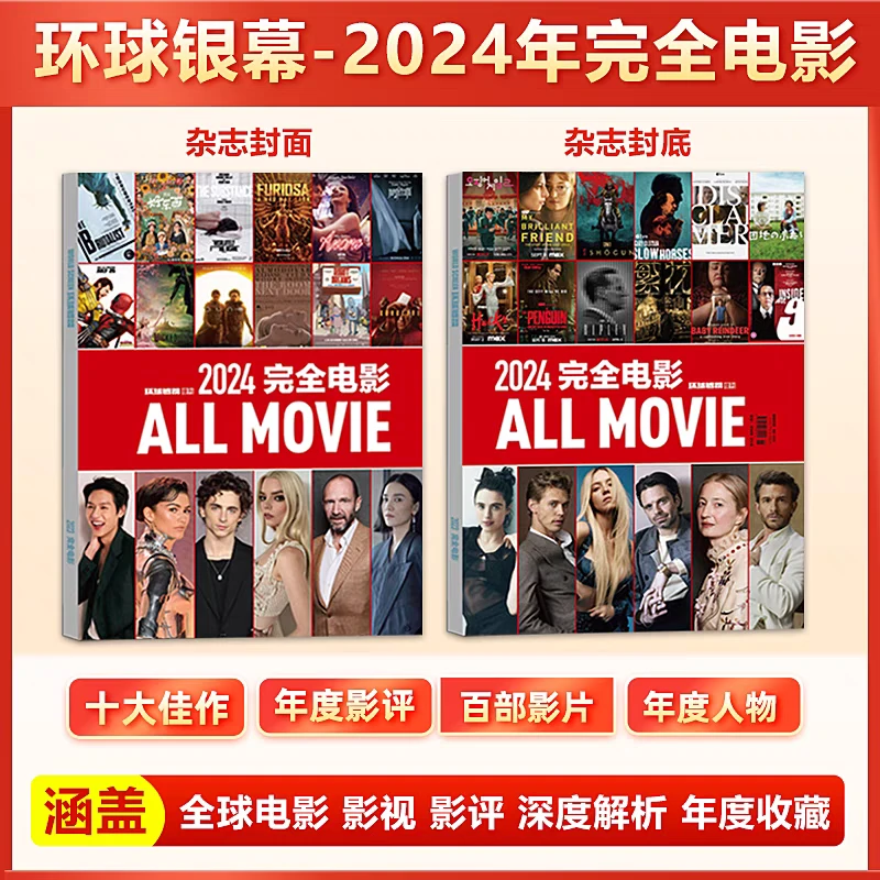 环球银幕2024完全电影nba正版正品墨西哥毒枭短袖电影杂志单节
