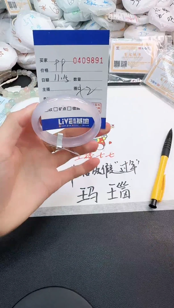 手镯玛瑙/玉髓未镶嵌9891