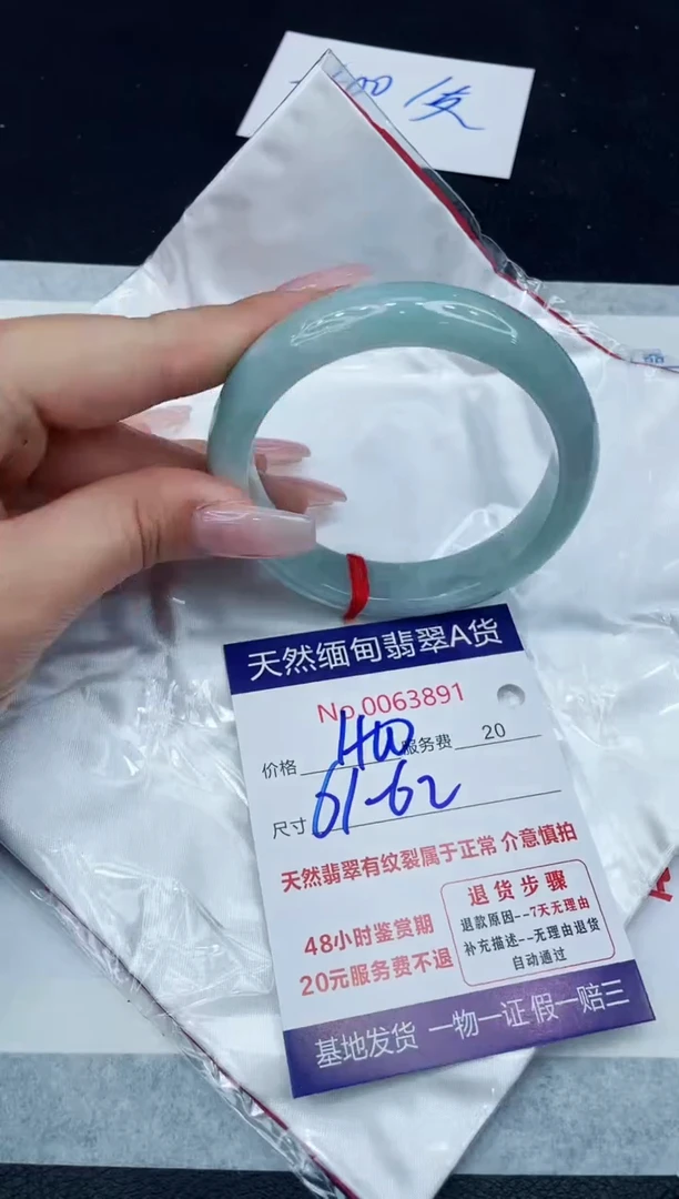【闪购商品】翡翠手镯未镶嵌1111111111