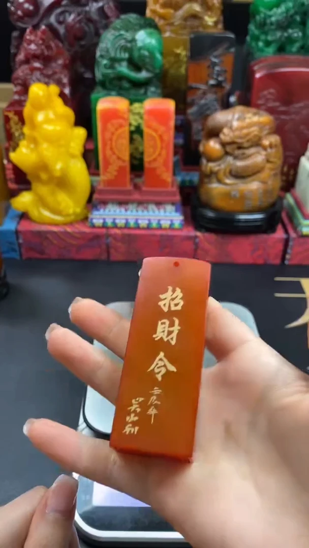 寿山石印石红田招财令