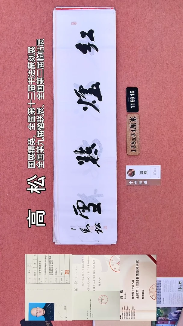书法218    高老师书法作品