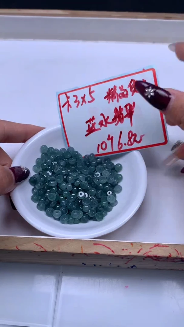 未镶嵌翡翠手饰D762翡翠 蓝 水 算盘3*6mm10个6.8元