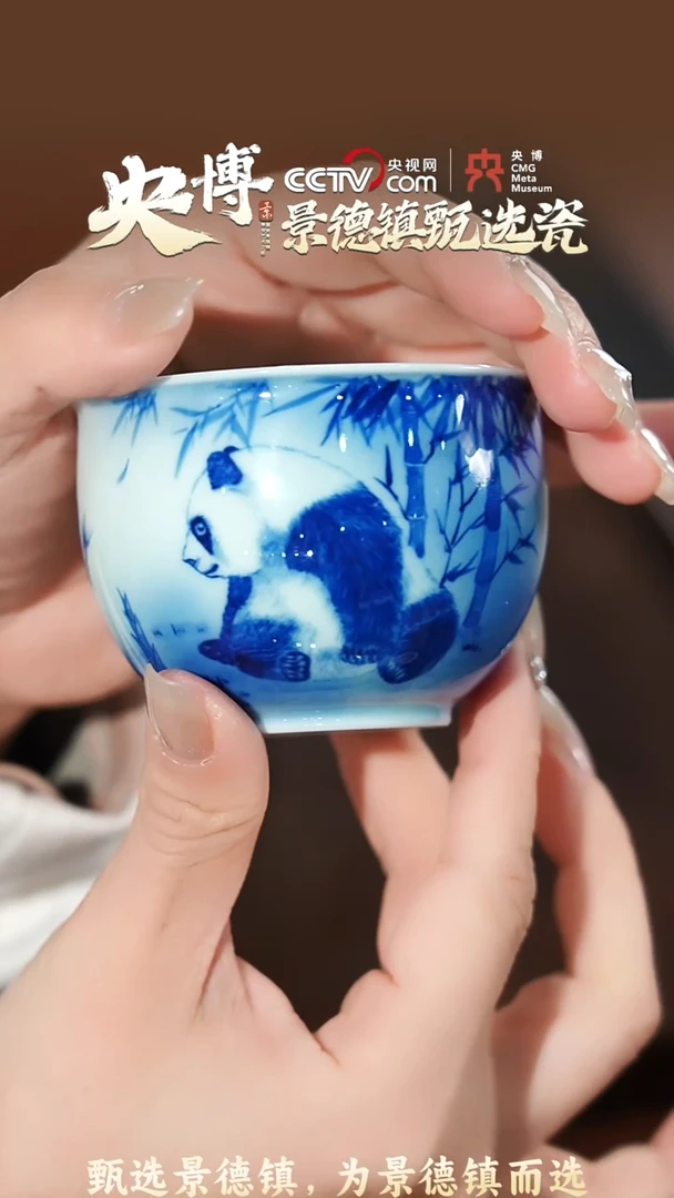 【闪购商品】【央博甄选】景德镇手工手绘熊猫坐地上