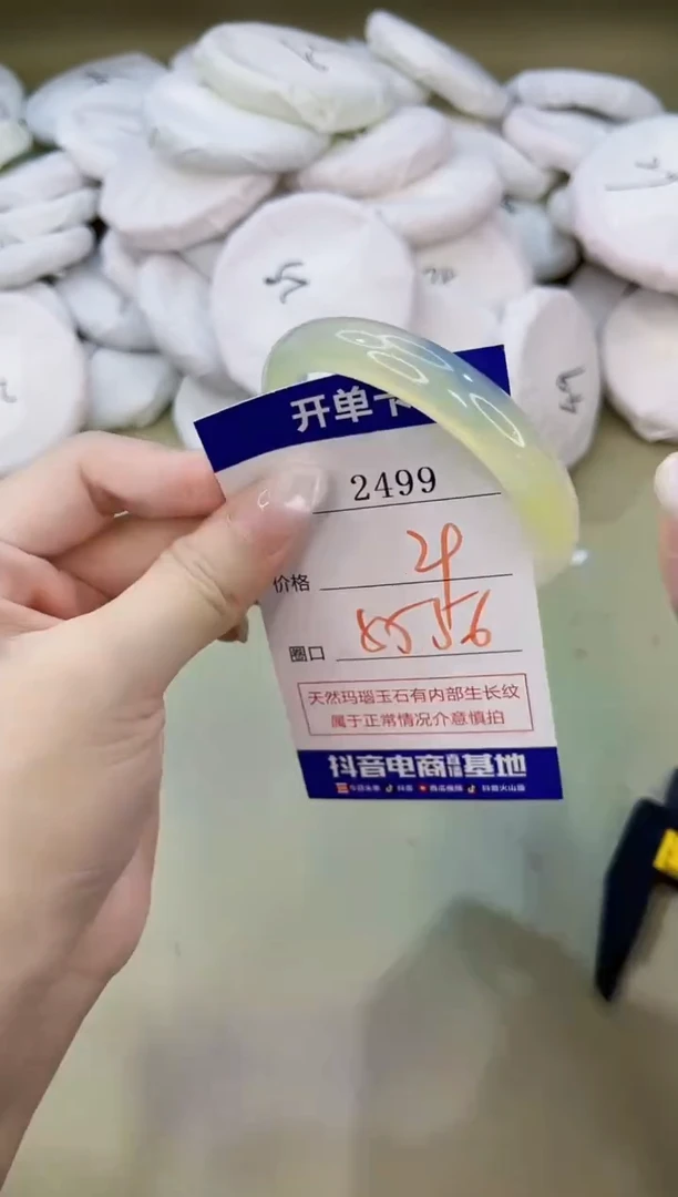 手镯玛瑙/玉髓未镶嵌2499