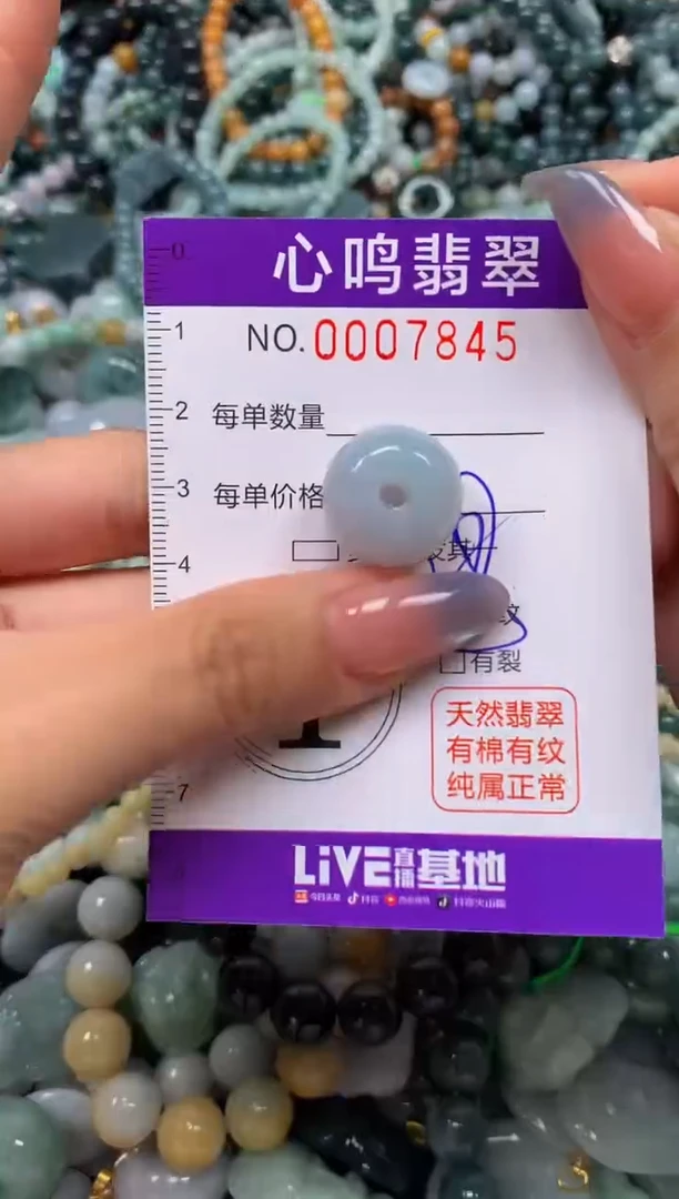 颈饰未镶嵌翡翠闪购007845