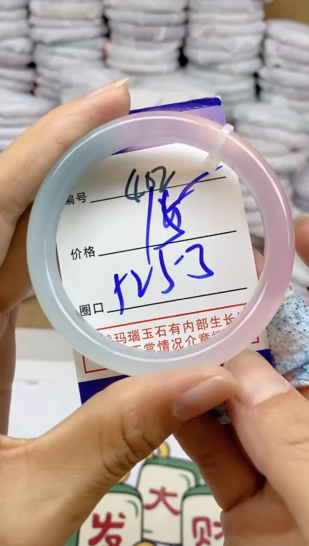 手镯玛瑙/玉髓未镶嵌402