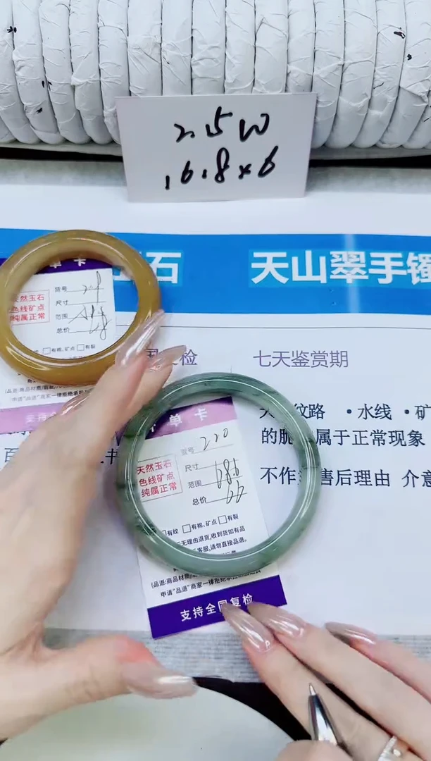 未镶嵌手镯石英质玉220/68.6